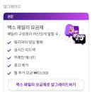 예듀링 | 듀오링고)의 SUPER DUOILINGO(슈퍼듀오링고) 9개월 사용 후기 (스며드는 공부가 이렇게 무섭다, 일본어)