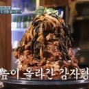 청년감자탕 이미지