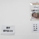 길가옆에누룽지삼계탕오송점