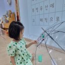 투명 우산 꾸미기 & 비놀이🌂 이미지