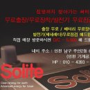 중고 배터리 24시출장 신품 밧데리 전차종...인천 경기 인근지역 이미지