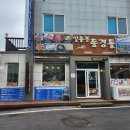 등경돌 | 제주여행 성산일출봉 아침식사 맛집, 아이랑 가기 좋은 '등경돌식당' 솔직후기