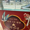 야성식당 이미지