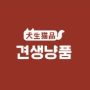 견생냥품 무인24시 양주 덕계점 네이버블로그