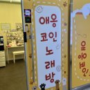 찐노래연습장 이미지