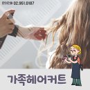 간단헤어커트(오후) 이미지