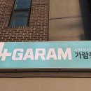 가람동물병원 이미지