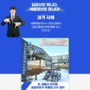 조치원 세종시보건환경연구원 이미지