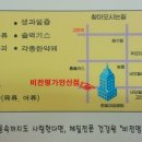 비전건강원