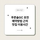 푸른솔GC 이미지