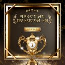 계명대 최우수 태권도장 이미지