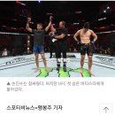 UFC 손진수 vs 마리오 바티스타 경기결과(스포주의) 이미지