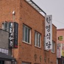 돈수레식당 | ⭐ 대전 블로그 맛집 순위 베스트 10 (2025 ver.) #대전로컬맛집