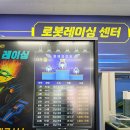 성공카랜드 | 로봇랜드 에듀로봇 RC카 만들기 체험 로봇 자동차 조립 유료 체험