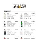 도원샤브샤브 이미지