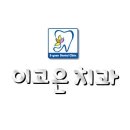 탑클래스치과의원 이미지