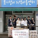 토기장이지역아동센터 이미지