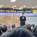 2024. 2. 23 금요일 오후1시30~ 동구문화원 대강당에서: 정월 대보름맞이 행사에서 ~영시의이별. 만리포사랑 이미지