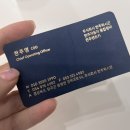한주워시온