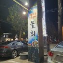 영일만바다향 이미지