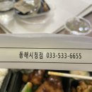 한솥도시락 동해시청점 네이버블로그
