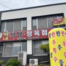 막내정육점 이미지