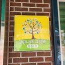 그린나래무인카페