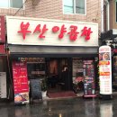 엄지척곱창