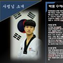 용인대 평내 태권도장 이미지