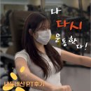 마들제방길(남) | [마들 헬스장 휘트니스인 | 내돈내산] 운동초보 PT 리얼후기 (with 조민혁 선생님) (블프할인 정보포함)