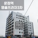 아름터프라자 앞 이미지