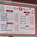 삼거리식육식당 이미지