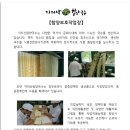 함양보호작업장 이미지