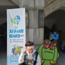 가-14 | [지사탐] 우리 아이가 '꼬마 과학자'가 되었어요! <지구사랑탐사대> 14기 발대식 생생 후기