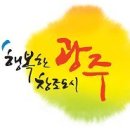공연장 상주단체 타악그룹 얼쑤 타악콘서트 락의로 추진 | [시사조선]광주시, 제93주년 3·1절 기념행사 다채롭게 열려/광주시 ‘봄철, 특별산불예방대책’ 마련...