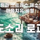 파도소리 이미지