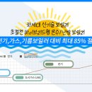 영쏠라에너지 이미지