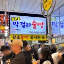 새롬분식 | 강원도 속초 가볼 만한 곳 속초 중앙시장 먹거리