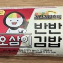 떴다김밥천국 이미지