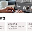 (주)케이지앤에프 티스토리