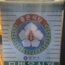 매반생면 평촌역점 이미지