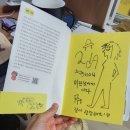 같이 관찰해요_이다의 도시관찰일지 북토크