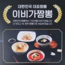 이비가짬뽕제주1호이호점 네이버블로그