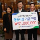 영동농업협동조합 이미지