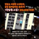 한남동그집 교동점