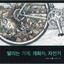 동화읽는어른 2013.11월 새로나온 책 이미지