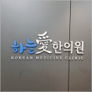 부평 다이어트 한약 인천 반복되는 요요를 줄이는 생활 균형