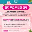 성모아이안과의원 이미지