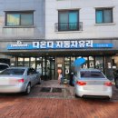 유리대가