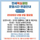 만세 복싱클럽 이미지